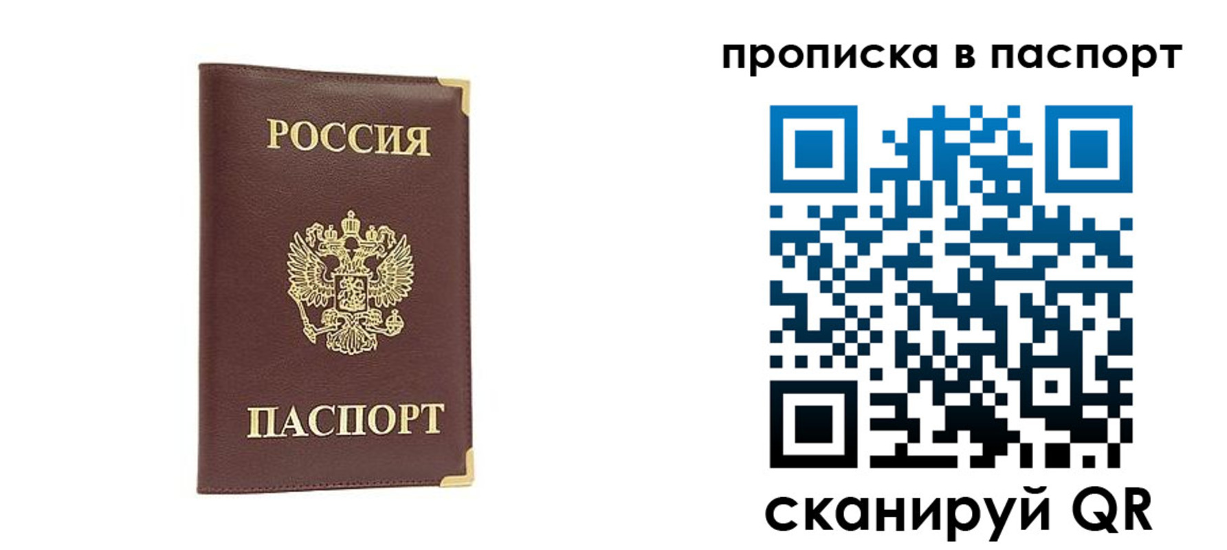 временная регистрация адрес в Шимановске